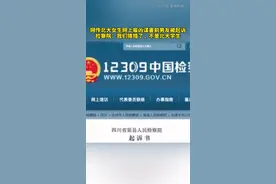 乌龙！传北大女生网上雇凶谋害前男友被起诉，检察院：我们搞错了，不是北大学生视频封面