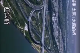 请横屏观看：太原的桥。来自太原广播电视台融媒体中心！#美丽太原 #山西 #旅游 #国庆 #家乡#我要上热门