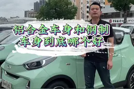 铝合金车身和钢制车身到底哪个好？#奇瑞新能源 #icar生态 #支持国产视频封面
