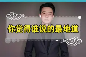 魏晨、沈凌、黄轩、孙茜同台说兰州话，你觉得谁的最正宗呢？视频封面