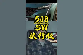 这台法系浪漫旅行你爱了吗？#法系车 #奶爸玩车 #旅行车 #汽车人共创计划 #星巢计划视频封面