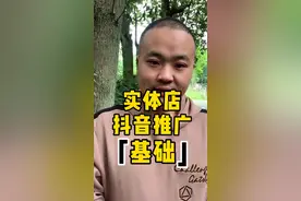 实体店用抖音发活动券的方法，还没多少人知道哟。视频封面