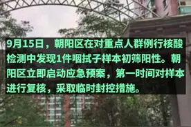 #北京朝阳排除新冠病毒感染，#北京朝阳临时封控区域已解封 #新冠 #疫情防控 #最新消息视频封面
