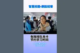 #2022世界互联网大会  支付宝数字校园一脸通行校园刷脸就餐：妈妈再也不用担心我丢饭卡了！  #智慧食堂 #智慧校园 
