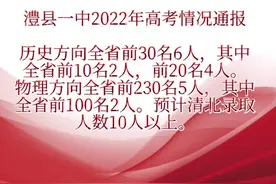 高考喜报#高考成绩 #澧县一中 #状元 #高考 #分数线