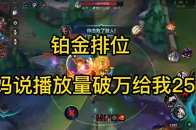 教大家反抗LOL手游的ELO机制最有用办法！干货教程。视频封面