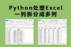Python处理Excel视频封面