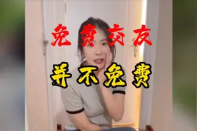 什么意思叫马xx呢#大数据推荐给有需要的人 #交友软件 #揭秘骗局视频封面