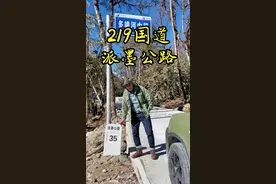 新219国道派墨段，目前还没有完全对社会开放，想走也是可以的要懂一些人情世故☝️