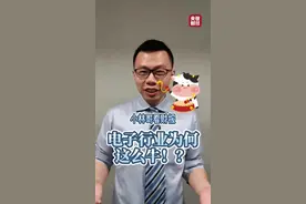 #小林哥看财报 电子行业一季度业绩迎来大爆发！有公司一季度挣了去年全年的钱，为何这么牛？视频封面
