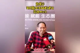袁隆平连说四个奇迹#袁隆平 #90后梗王袁隆平 真正的“流量巨星”！