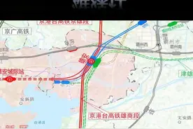 2020年#丰雄商 #高铁涉及到的#征迁安置村庄#雄县 #任丘