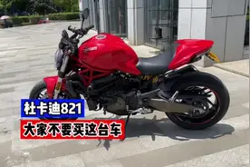 小健说句大实话，这台杜卡迪大家不要买，不会被老板打吧？视频封面