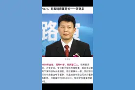 ￼长盈精密董事长——陈奇星1959年出生，安庆望江人，目前身价约136.6亿元，安庆富豪榜第4名。视频封面