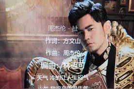 原来这首歌真的就是买榜事件写给那两位“好朋友”的#周杰伦 #扯 #翻唱 