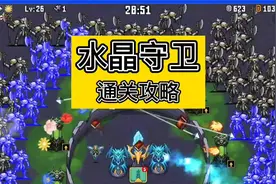 #地下城割草 塔防模式过了吗？攻略来了！