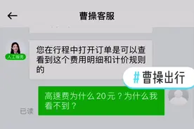 #曹操出行 #高速过路费 #奸臣与奸商 #曹操 #情人劫礼物