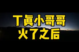 很多时候，过度解读是一种“恶”。#丁真直播 #康巴汉子 @抖音短视频
