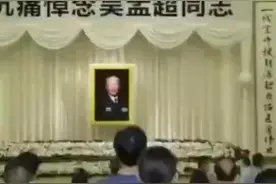 沉痛悼念！吴孟超院士遗体送别仪式：院士身上覆盖鲜红党旗，民众夹道相送视频封面