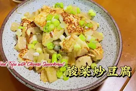 🥬酸菜炒豆腐🧑‍🍳 #酸菜 #豆腐 #傑克私房菜 #JackKitchen