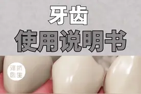 健康从“齿”开始，口腔健康，全身健康 #920全国爱牙日  #口腔健康  #刷牙  #科普  @抖音短视频