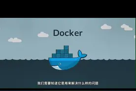 Docker 9分钟快速入门。#程序员 #教程 #学习 #科技 #计算机视频封面
