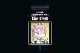 小米 华为 德施曼 凯迪仕 鹿客 智能锁推荐 #指纹锁 #智能锁 