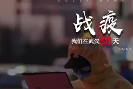 我们在武汉80天2：14名记者，80天；从暂停，到重启，见证武汉战疫的每一个节点