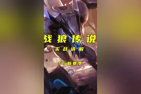 超越版本的理解，大天使搭配狼人，飞雷神再现！
