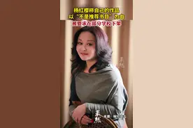 杨红樱称自己的作品以“不是推荐书目”为由，被要求在部分学校下架