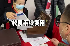 第一次收房的小伙伴来看，需要准备的材料和办理手续步骤都有啦视频封面