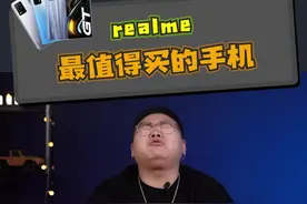 这些手机性价比也太高了吧，Realme手机推荐#玩转数码 #国潮科技 视频封面