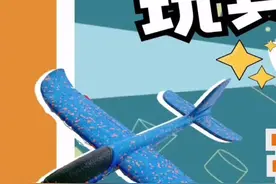 公园常见的手抛飞机简单改装就能遥控了！#创作灵感 #遥控飞机 #航模 #手工 @抖音短视频视频封面