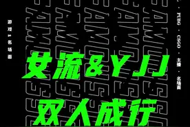 游戏里有对象，游戏外也有对象，瞬间高血糖了 #女流66 #yjj #双人成行视频封面