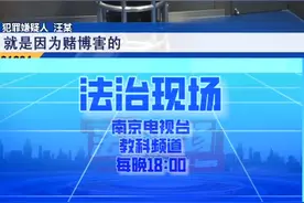 一个细节不核实 220万购房款打了水漂视频封面