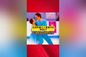 冰坛伉俪的凄美爱情故事！#冬奥会 视频封面