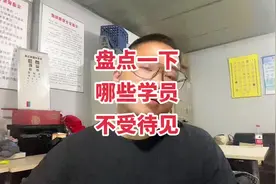 震惊！盘点教练不喜欢的学员！#武汉考驾照 #驾校学车 #武汉同城视频封面