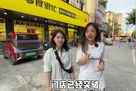 加盟一家零食很忙你们觉得怎么样？ #零食很忙 #零食很忙柳州