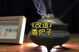 改造农村老物件，用废弃的茶缸子盖把香炉变美变好看！