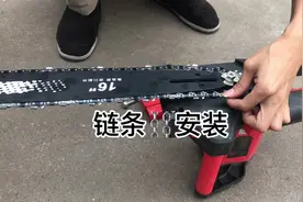 #电动工具 关于电链锯链条的安装 #电链锯