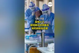 疫情之下，#新冠概念暴涨！#制药掀起涨停潮#新冠肺炎 #新冠肺炎检测 #明德生物 #易瑞生物 #安旭生物 视频封面