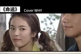 你们要的《命运》来了@抖音短视频 #音乐 #命运 #浪漫满屋 #韩剧 #翻唱 #rain #宋慧乔 #韩语歌