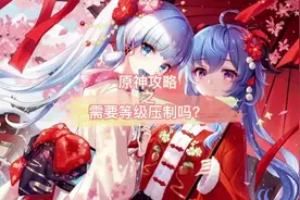 你们会选择压世界等级吗，四十五到五十级需要多少经验你们知道吗