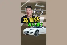 马自达花50年研发世界上第1款，均质压燃技术的发动机，为什么买的人还是很少 #马自达 #创驰蓝天 @抖音短视频@抖音汽车  