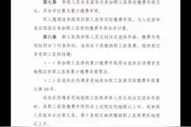 广东医保累计缴费年限到2030年1月1日统一为男职工30年，女职工25年。在本省各市参加职工医保的缴费年限互认，并合并计算为累计缴费年限。#医疗保险 #医保 #医保年限 #医疗保险新政策 #社保 #五险一金视频封面
