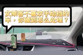 女乘客不喜欢手动挡的车，你们碰到怎么处理？#上热门 #中山