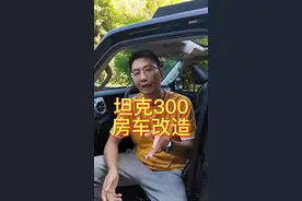 坦克300床车改造，第一版已经出来了，一起来看看超大的越野床车空间吧#创作灵感 #硬派越野 #抖音汽车 #dou是好车 #越野车 #汽车改装升级 #越野 
