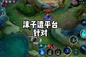 主播沫子爆平台黑料，惨遭房管封禁直播间#沫子视频封面