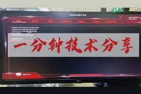 AMD.集成显卡显存设置方法。#电脑装机diy #乌兰浩特 #兴安盟