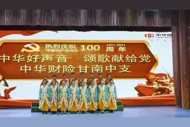 #中华好声音 情系中华，中华保险。